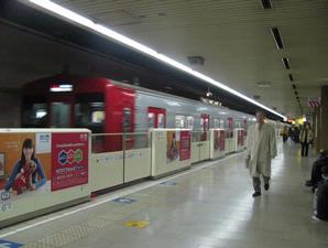 Fukuoka MRT